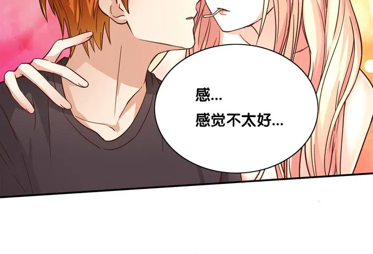 第7话 跟到家里来了 第94页