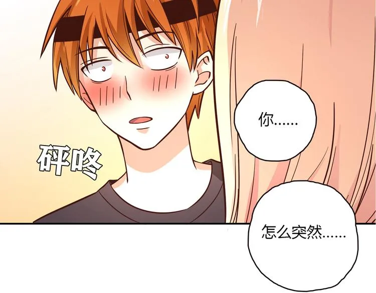 第7话 跟到家里来了 第97页