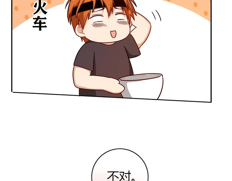 第7话 跟到家里来了 第99页