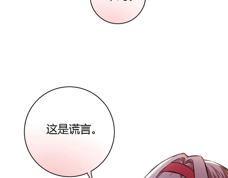 第7话 跟到家里来了 第100页