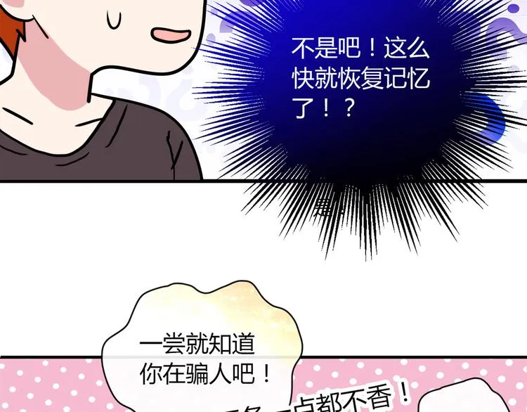 第7话 跟到家里来了 第104页