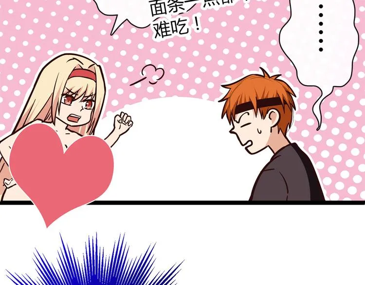 第7话 跟到家里来了 第105页