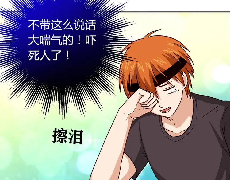 第7话 跟到家里来了 第106页