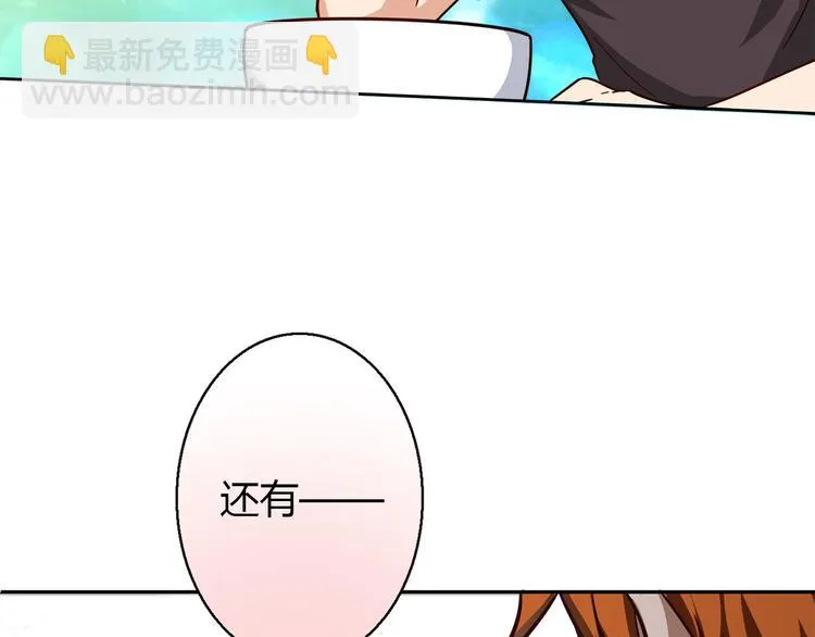 第7话 跟到家里来了 第107页