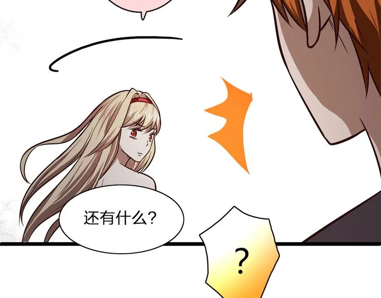 第7话 跟到家里来了 第108页