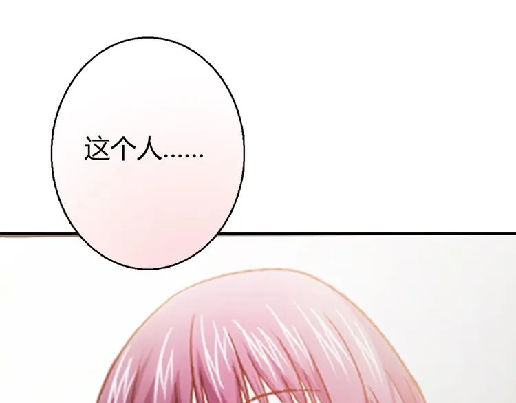 第7话 跟到家里来了 第110页
