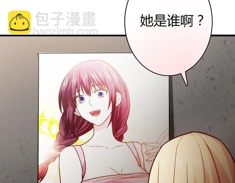 第7话 跟到家里来了 第113页