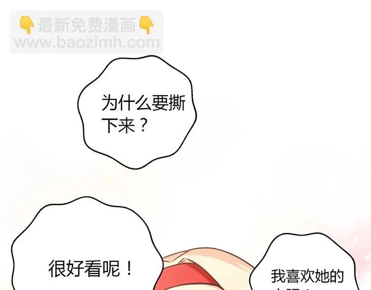 第7话 跟到家里来了 第120页