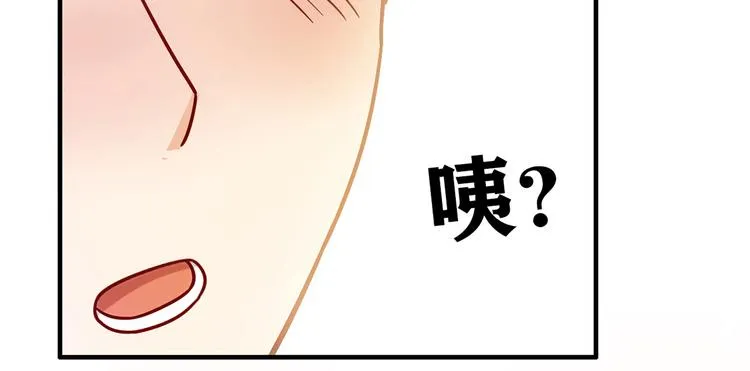 第7话 跟到家里来了 第128页