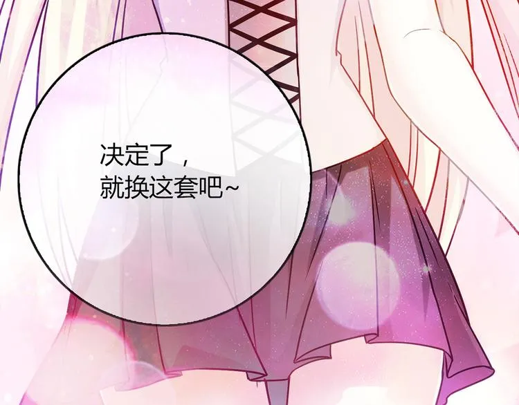 第7话 跟到家里来了 第131页