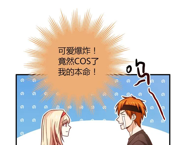 第7话 跟到家里来了 第134页