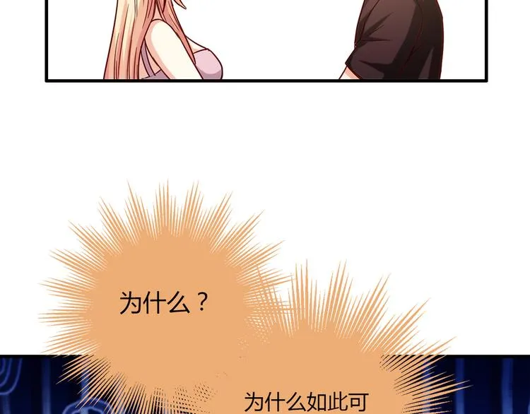 第7话 跟到家里来了 第135页