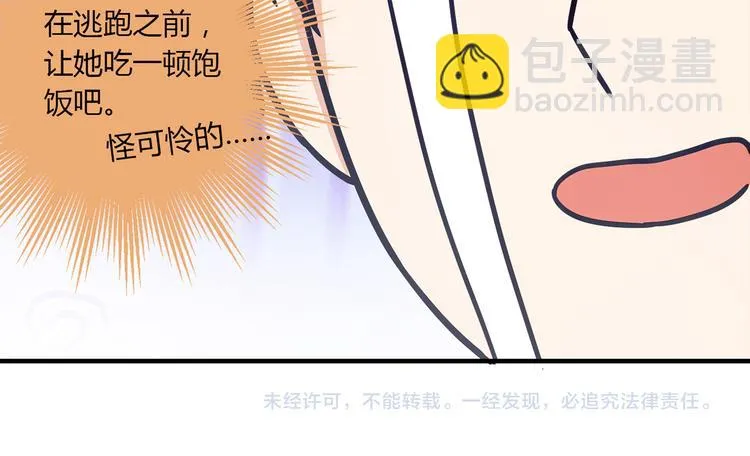 第7话 跟到家里来了 第138页