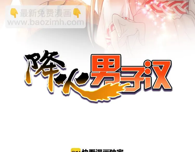 第8话 心动，是糟了的感觉 第2页