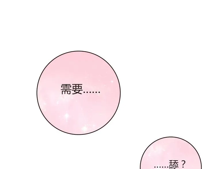 第8话 心动，是糟了的感觉 第4页
