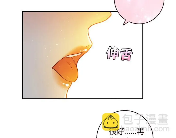 第8话 心动，是糟了的感觉 第5页