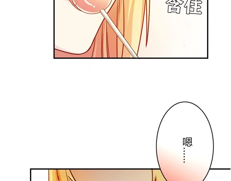 第8话 心动，是糟了的感觉 第9页