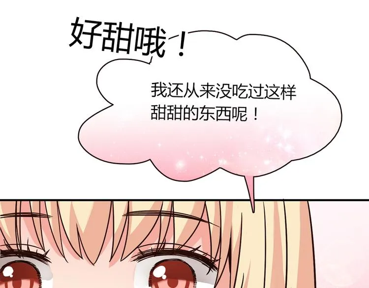 第8话 心动，是糟了的感觉 第11页