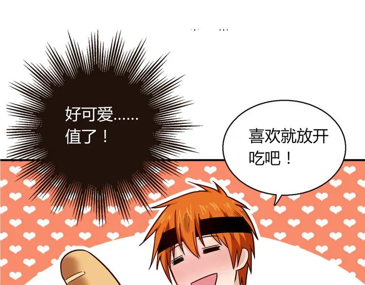 第8话 心动，是糟了的感觉 第13页