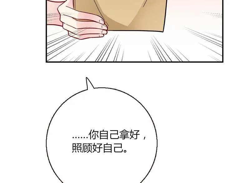 第8话 心动，是糟了的感觉 第24页