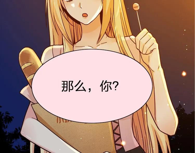 第8话 心动，是糟了的感觉 第26页