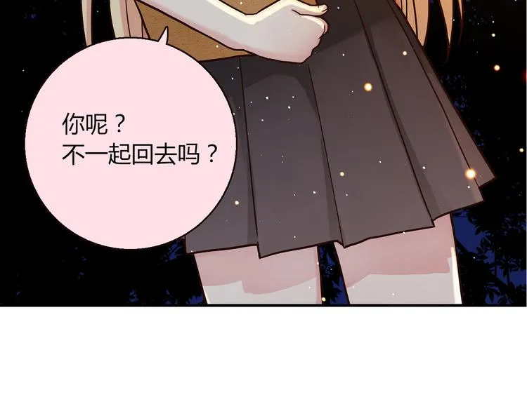 第8话 心动，是糟了的感觉 第27页
