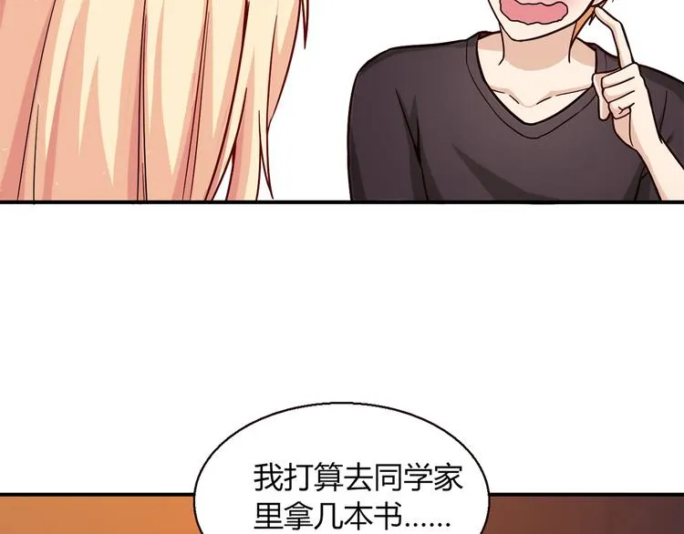 第8话 心动，是糟了的感觉 第30页