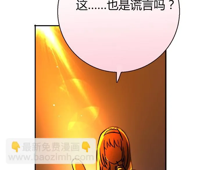 第8话 心动，是糟了的感觉 第33页