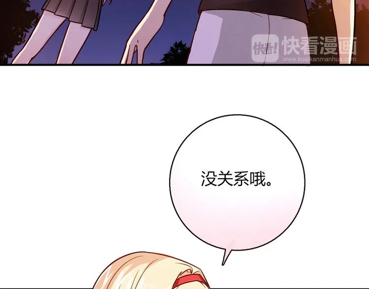 第8话 心动，是糟了的感觉 第36页