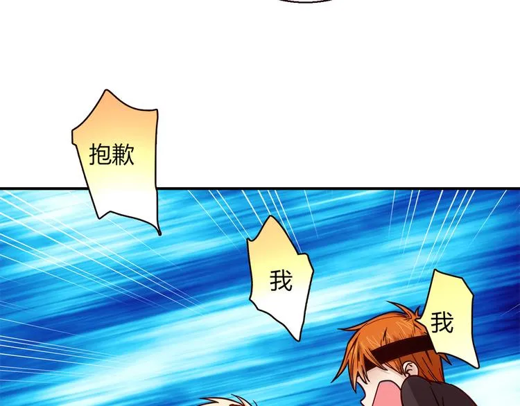 第8话 心动，是糟了的感觉 第42页