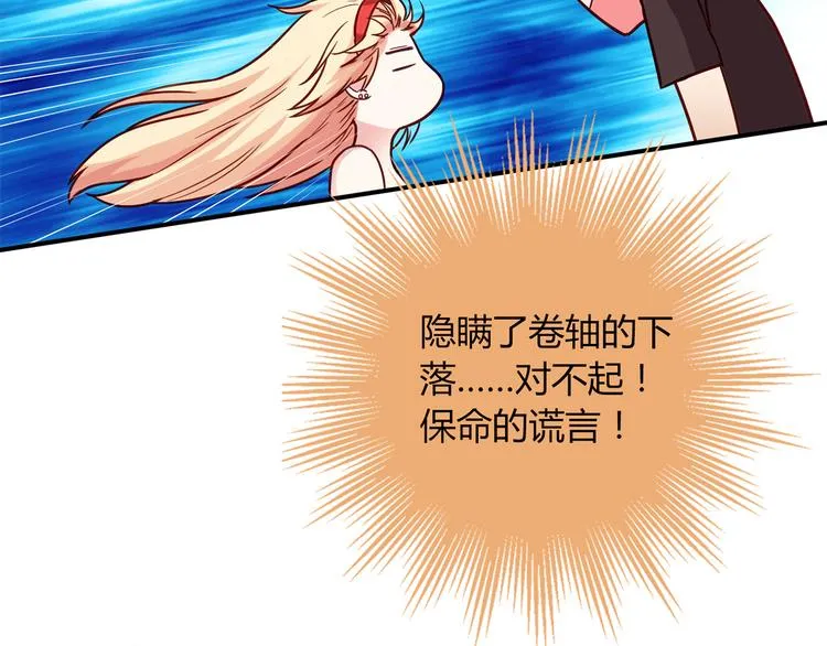 第8话 心动，是糟了的感觉 第43页