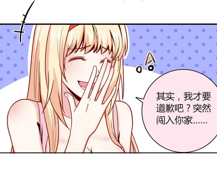 第8话 心动，是糟了的感觉 第44页