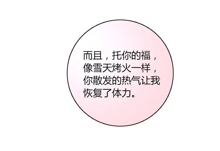 第8话 心动，是糟了的感觉 第45页