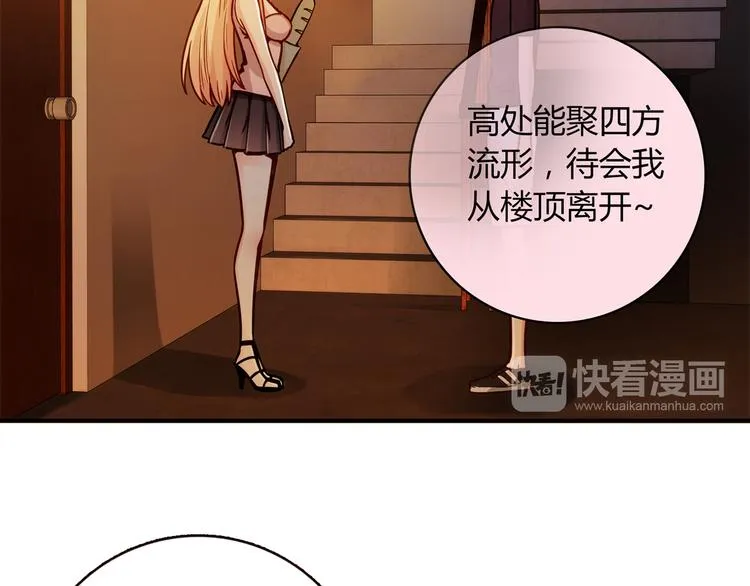 第8话 心动，是糟了的感觉 第47页