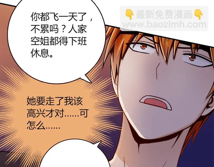 第8话 心动，是糟了的感觉 第48页