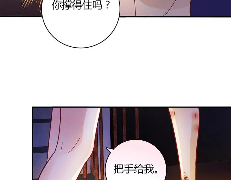 第8话 心动，是糟了的感觉 第49页