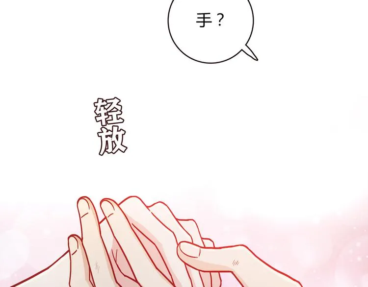 第8话 心动，是糟了的感觉 第51页