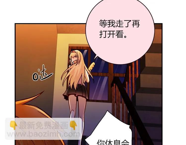 第8话 心动，是糟了的感觉 第53页