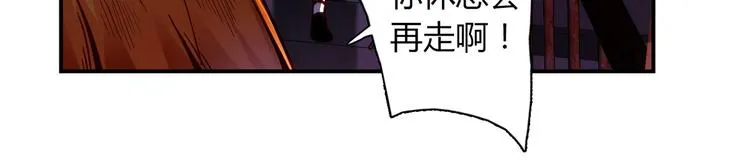 第8话 心动，是糟了的感觉 第54页