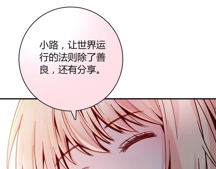 第8话 心动，是糟了的感觉 第55页