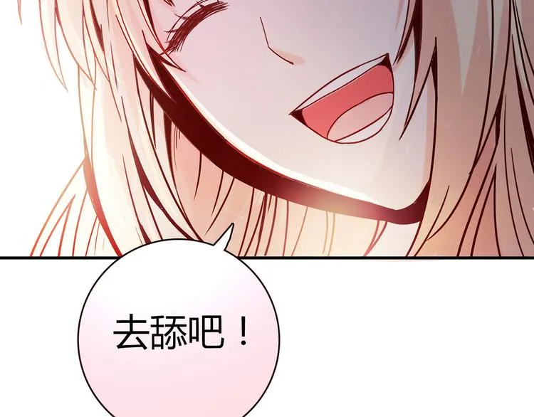 第8话 心动，是糟了的感觉 第56页