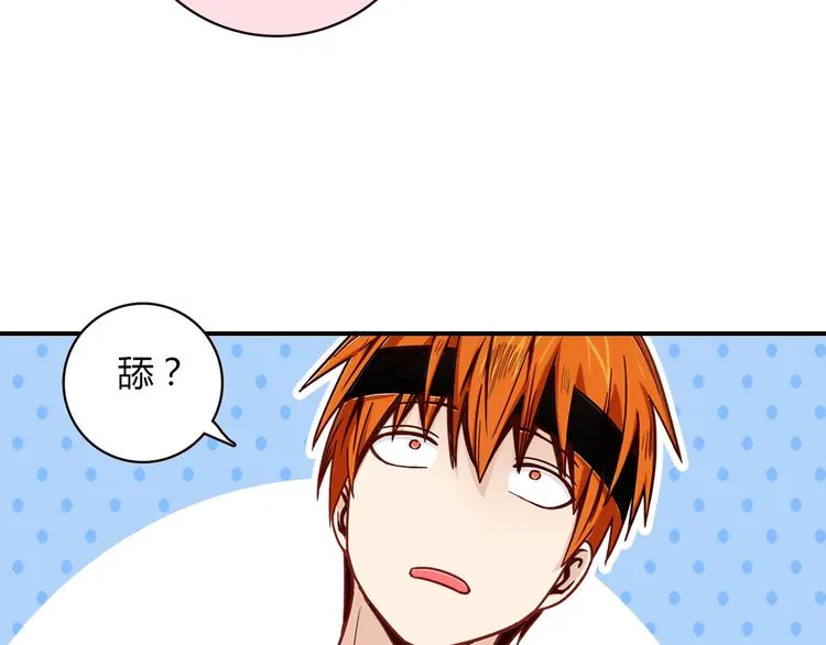 第8话 心动，是糟了的感觉 第57页