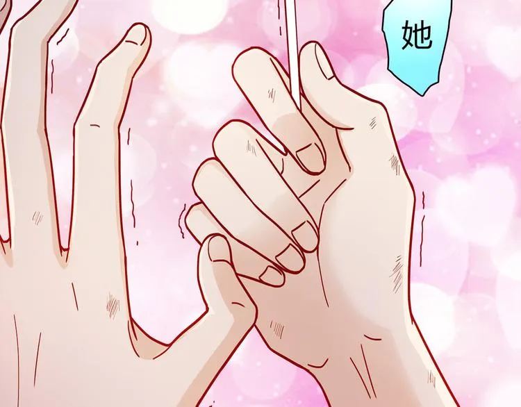 第8话 心动，是糟了的感觉 第61页
