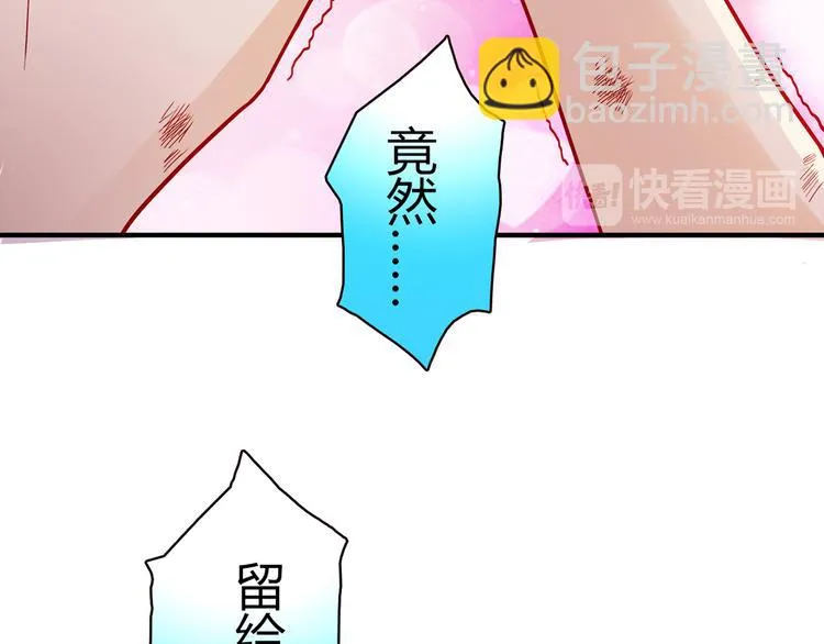 第8话 心动，是糟了的感觉 第62页