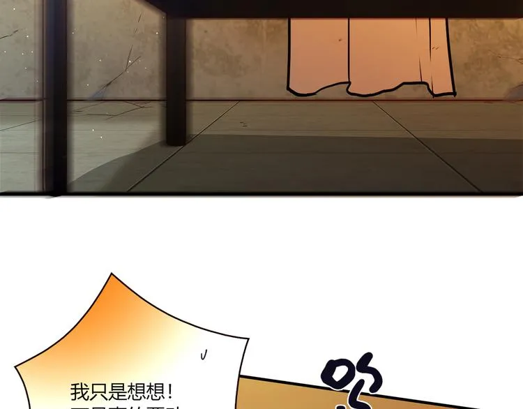 第8话 心动，是糟了的感觉 第65页