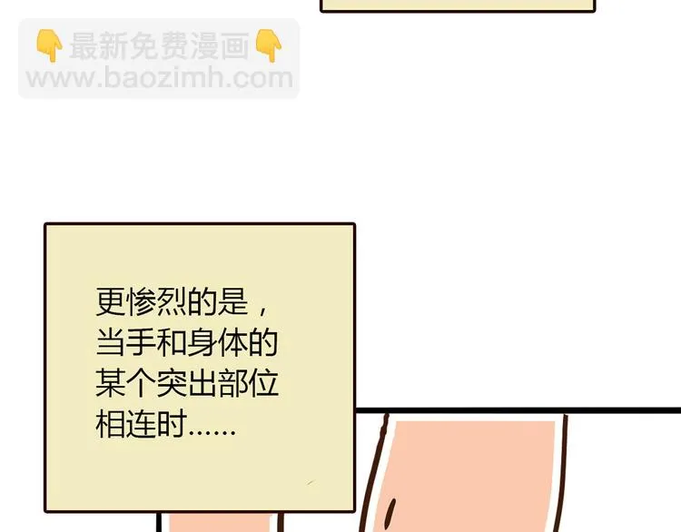 第8话 心动，是糟了的感觉 第70页