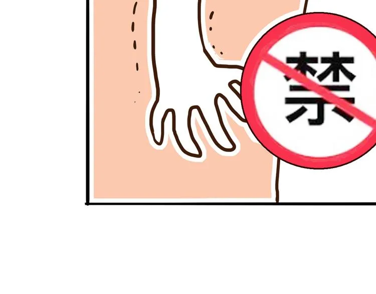 第8话 心动，是糟了的感觉 第71页