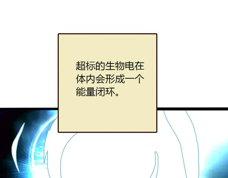 第8话 心动，是糟了的感觉 第72页