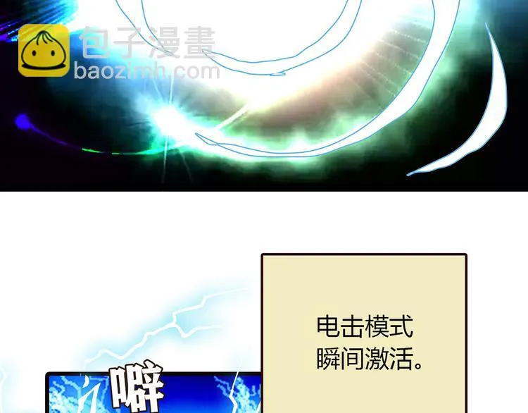 第8话 心动，是糟了的感觉 第73页