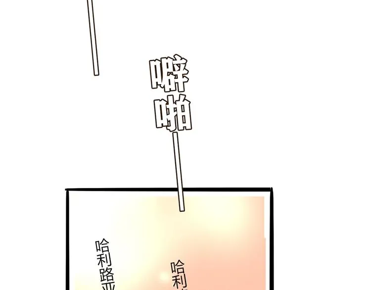 第8话 心动，是糟了的感觉 第75页